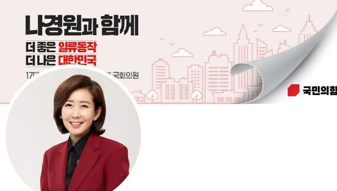 나경원, 이 대통령 변호사를 헌법재판관으로 ? 헌정사 유례없는 이해충돌 기사 이미지