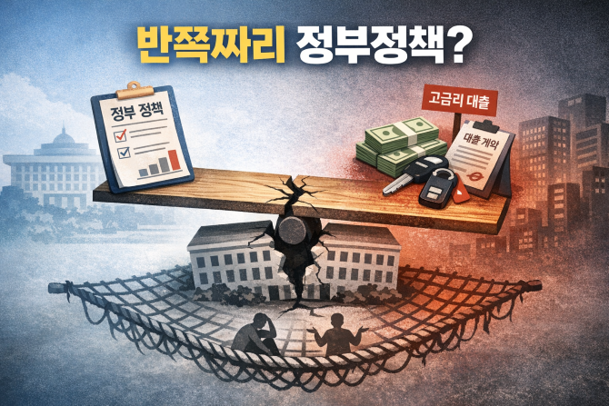 채무자 구제정책,  왜 현장에서 작동하지 않는가 ? 기사 이미지