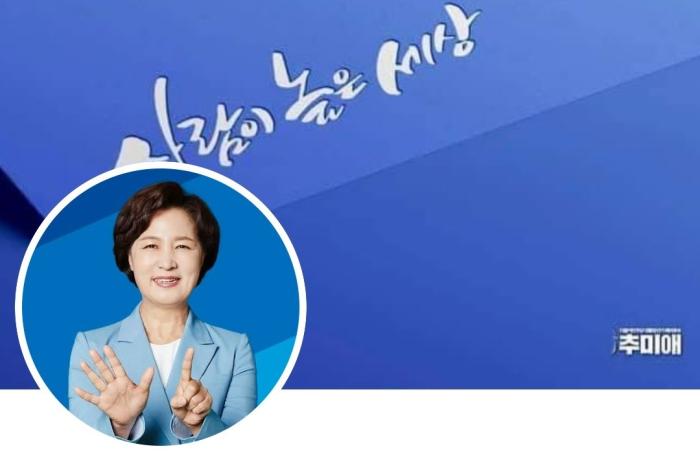 추미애, 검찰개혁 구호가 아니라 제도다. 공소청법안 강도 높은 지적 기사 이미지