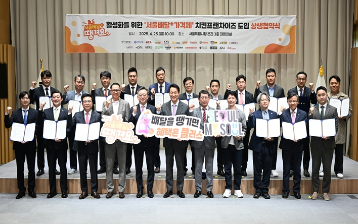 서울시, 18개 치킨 프랜차이즈와 손잡고 '서울배달+가격제' 도입한다 기사 이미지