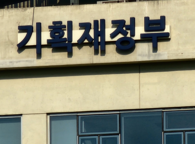 최상목 부총리, 무역긴장 및 정책 불확실성 대응을 위한 국제통화기금(IMF)의 역할 촉구 기사 이미지