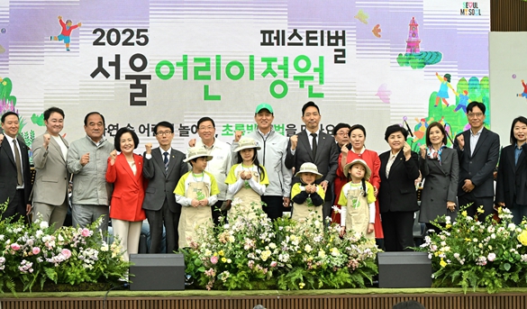 오세훈 시장,  제1회 서울어린이정원 페스티벌 개막식 참석 기사 이미지
