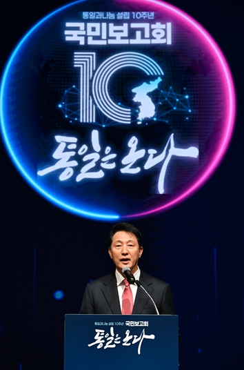 오세훈 서울시장,  (재)통일과나눔 설립 10주년 국민보고회 참석 기사 이미지