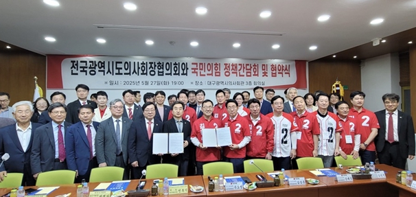 국민의힘, '전국광역시도 의사회장협의회'와 보건의료 시스템 발전 및 지속가능한 의료환경 구축 정책협약 체결! 기사 이미지