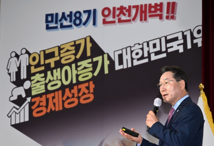 유정복 인천시장, 민선8기 인천의 변화와 결실을 말하다 기사 이미지