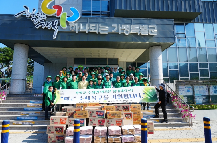 하계수련회 대신 자매도시 수해복구 현장으로 달려간 성북구 새마을회 기사 이미지