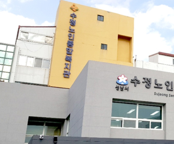 김태년 국회의원·최만식 도의원·박기범·성해련 시의원, 수정노인종합복지관 기능보강 7억 원 확보 기사 이미지