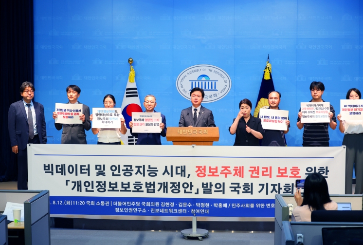 AI 시대 개인정보 침해 막는다… 김현정 의원, 정보인권 보장 법안 발의 기사 이미지
