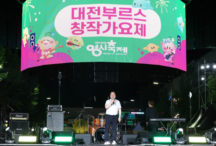 한여름 밤, 대전의 감성을 노래하다! ‘대전부르스 창작가요제’ 성료 기사 이미지