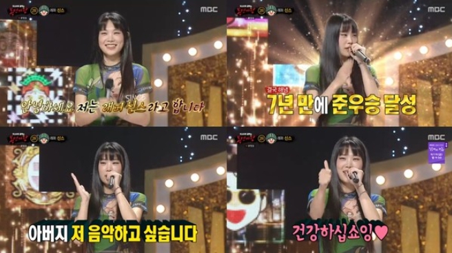 '복면가왕' 신스, 수박이었다! 반전 가창력+힙합 그루브로 무대 압도  기사 이미지