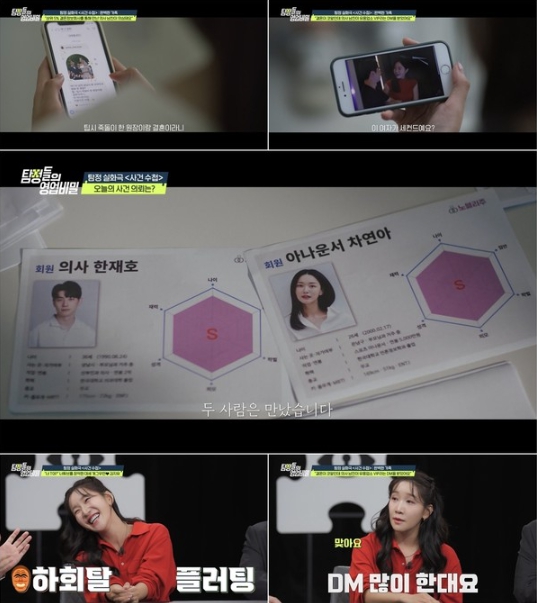 [탐정들의 영업비밀] 유명 女스포츠 아나운서 예비 신랑이 '유흥업소 VIP'? '업소 안에 세컨드도 있어' 충격 제보! 기사 이미지