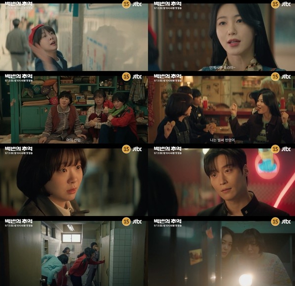 ‘백번의 추억’ 첫 방송부터 다채로운 추억의 청춘 서사 전개된다! 1회 예고 영상 공개 기사 이미지