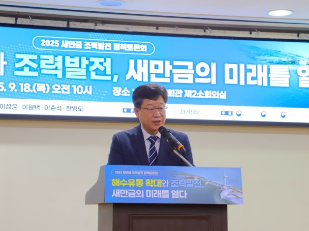 안호영 위원장, 새만금 조력발전 토론회 주최, 정부부처 첫 협력무대 마련 기사 이미지