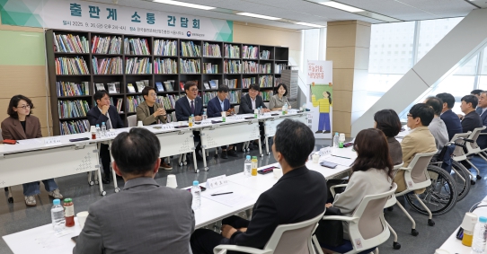 문화체육관광부, '케이-콘텐츠'의 뿌리, 출판산업 발전 방안 논의 기사 이미지