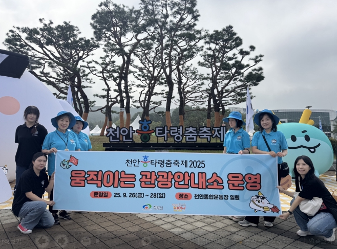 천안시, ‘움직이는 관광안내소’ 맞춤형 관광정보 제공 기사 이미지