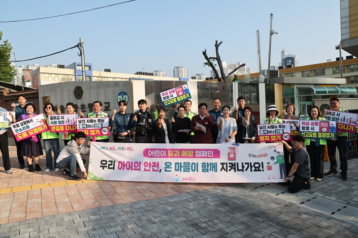 서울시 박강수 마포구청장, ‘함께 만드는 안전 울타리’ 어린이 유괴 예방 앞장 기사 이미지