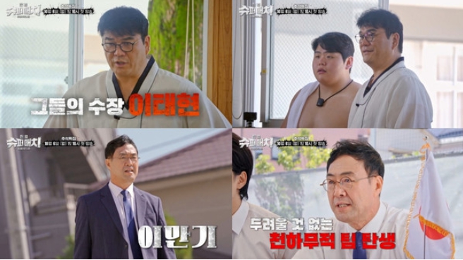 [한일슈퍼매치] ‘레전드 천하장사’ 이만기X이태현, “씨름과 스모 대결은 전부터 바라던 바” 대결 전부터 불타오르다! 기사 이미지