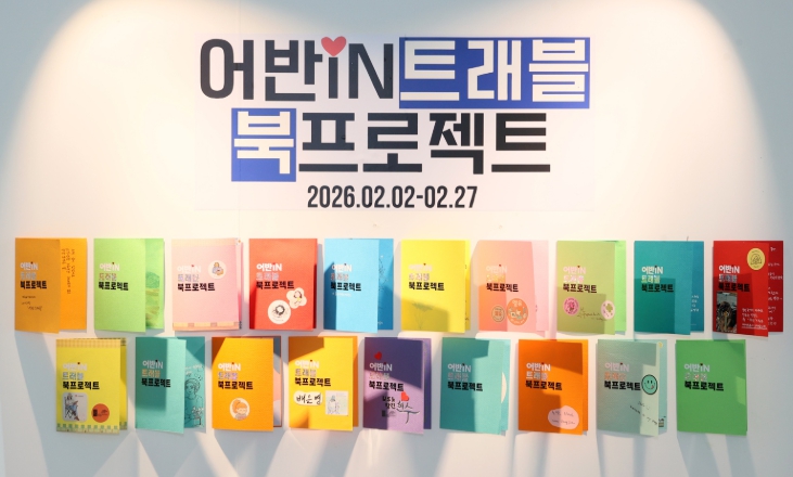 충남도의회 ‘어반스케치’로 떠나는 충남 여행, 다움아트홀 한달간 전시 기사 이미지