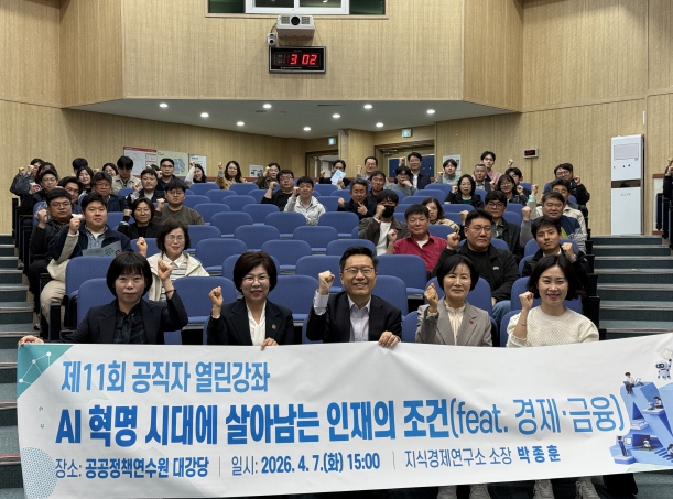 AI 시대 경제·금융 강연으로 제주 공직자 역량 강화 기사 이미지