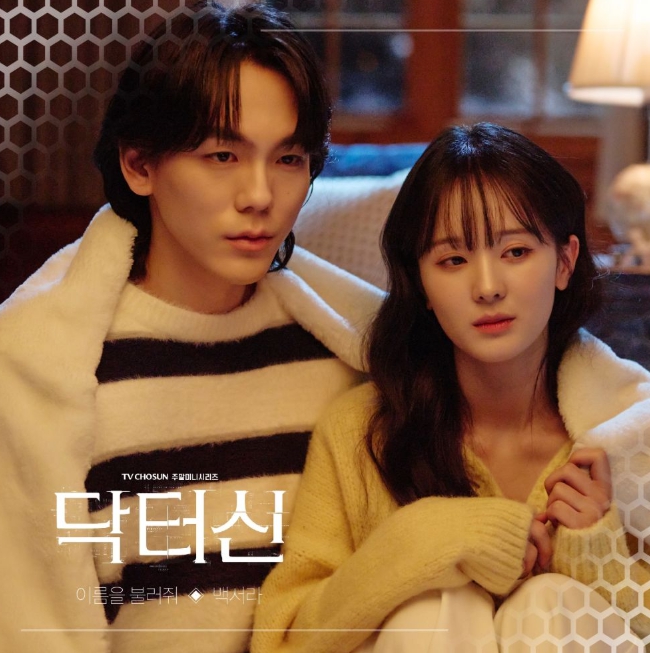 백서라, 연기 넘어 가창까지! OST 직접 불렀다! ‘임성한의 신데렐라’  기사 이미지