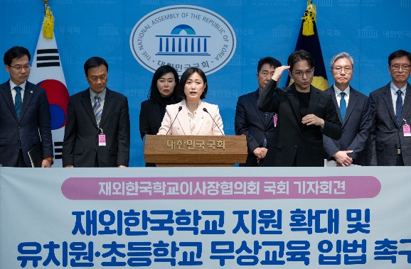 백승아 의원 , 재외동포 사회 숙원 법안인 재외국민 교육지원법 개정안 대표발의 “ 교육권 보장에 국경 없어야 ” 기사 이미지