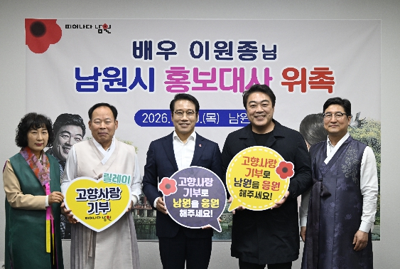 남원시, 배우 이원종 홍보대사 재위촉 기사 이미지