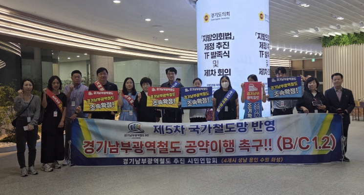 김선희 걍기도의원, 420만 도민의 절규... “경기남부광역도시철도 국가철도망 반영 촉구” 기사 이미지