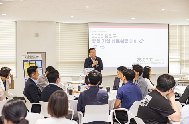 광진구, 창업기업과 미래 창업인재 잇는 ‘네트워킹 데이’ 기사 이미지