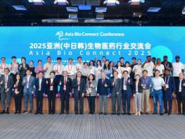 Asia Bio Connect 2025, 한·중·일...  아시아 바이오 허브의 중심에 우뚝 기사 이미지