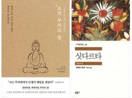 예스24, 부처님오신날 맞이 불교 관련 서적 판매 동향 분석 발표 기사 이미지