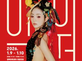 청년 예술가들의 열정 가득한 첫 무대… 제1회 국립청년무용단, 국립청년연희단 정기공연 개최 기사 이미지